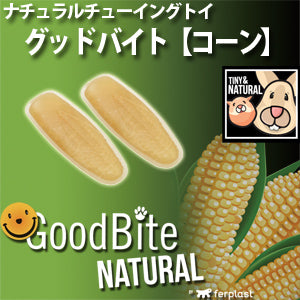 イタリアferplast社製　コーンスターチベースのチューイングトイ　グッドバイト　小動物用　コーン（２個入り）